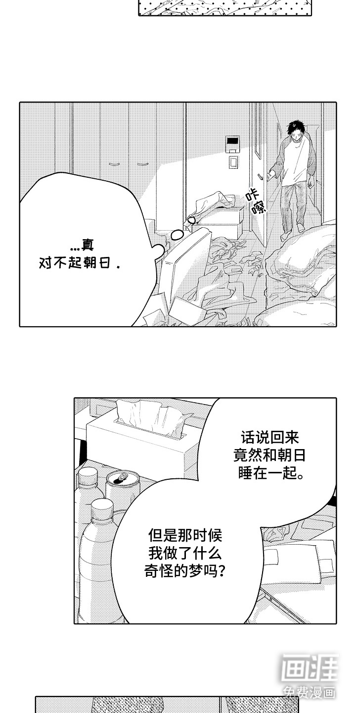 第4话：第4章：这是什么预览分镜
