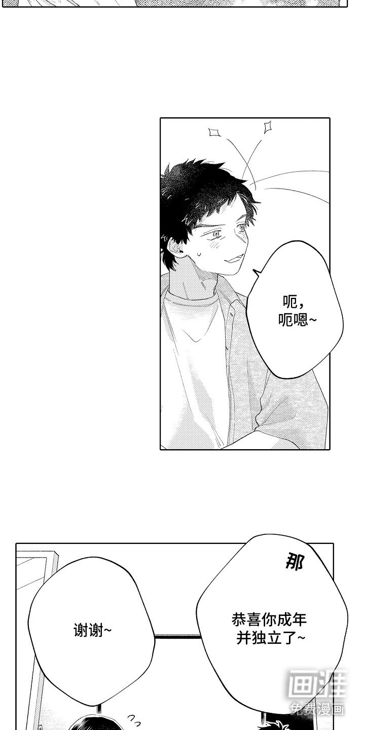 第5话：第5章：戴高帽预览分镜