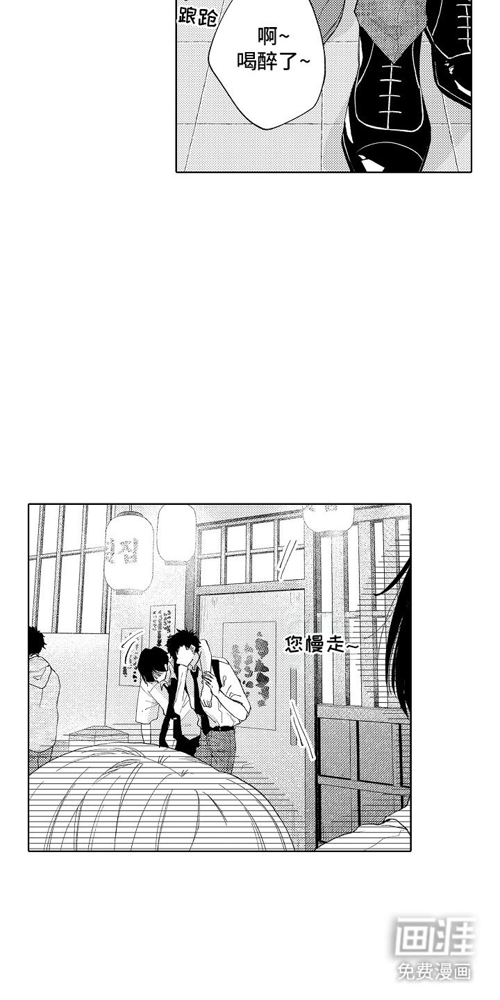 第9话：第9章：睡不着预览分镜