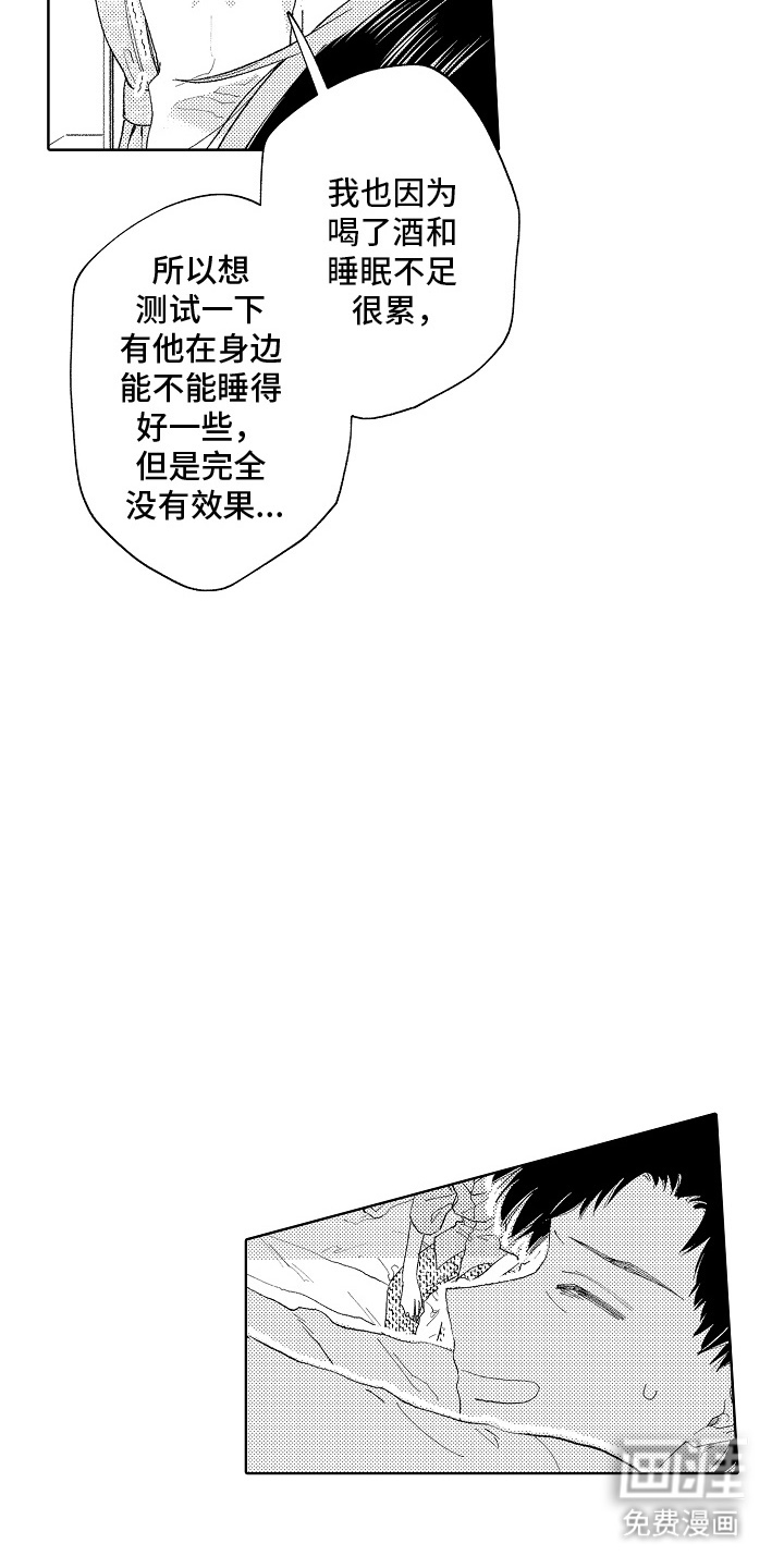 第11话：第11章：多依赖我预览分镜
