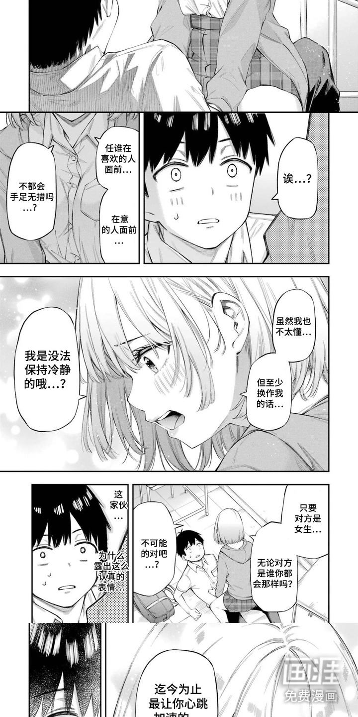 第3话：第3章：下决心预览分镜