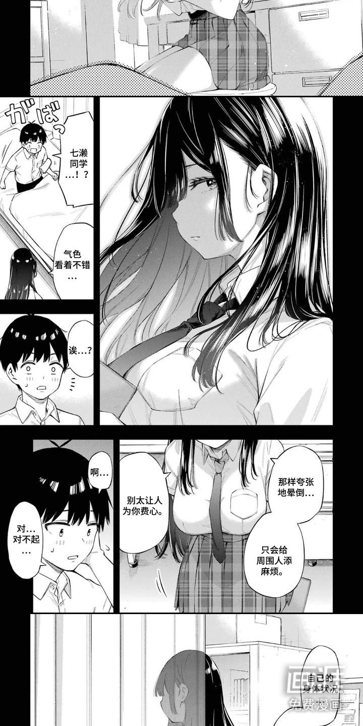 第4话：第4章： 失落预览分镜