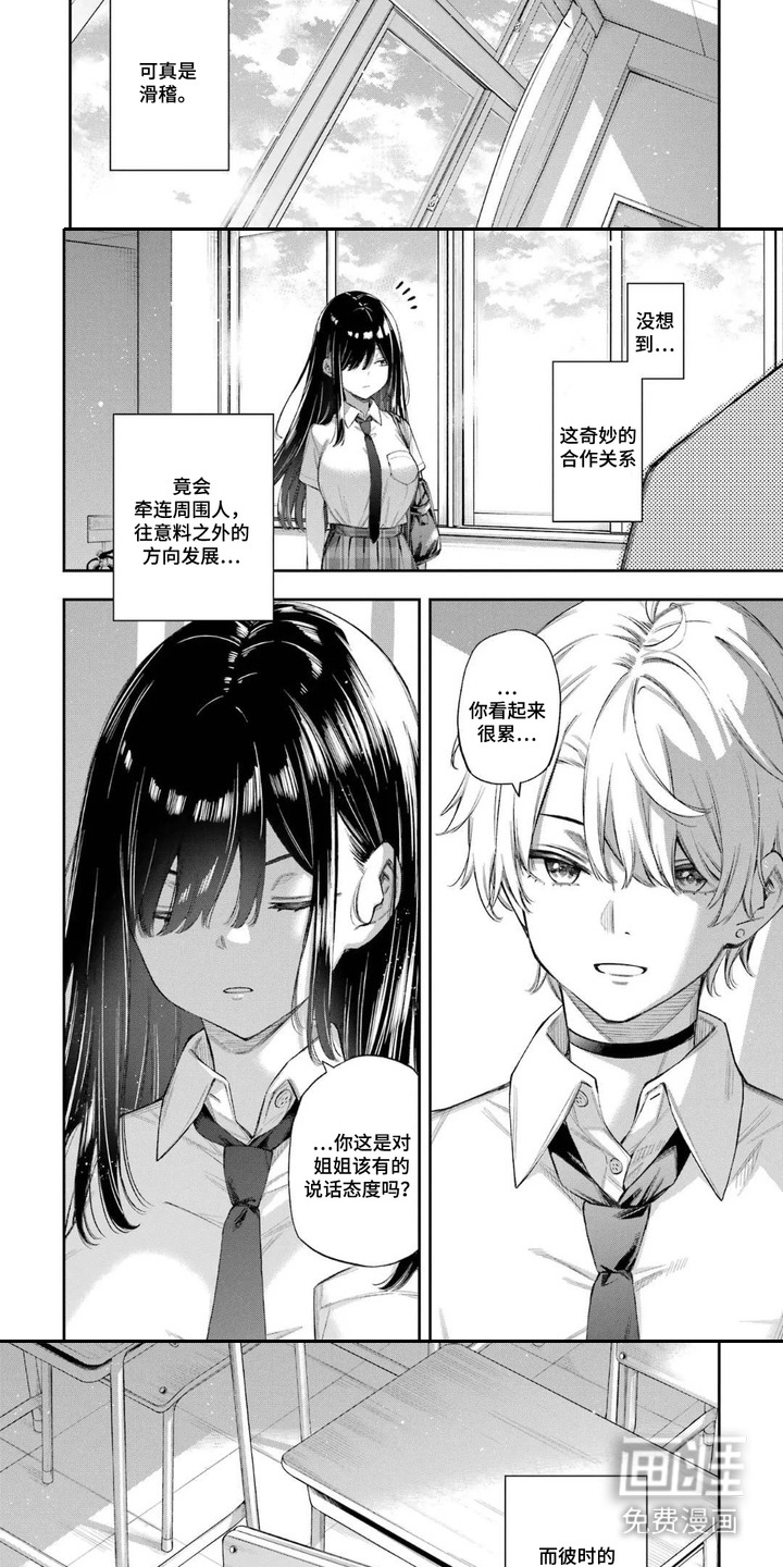 第5话：第5章：一时兴起预览分镜