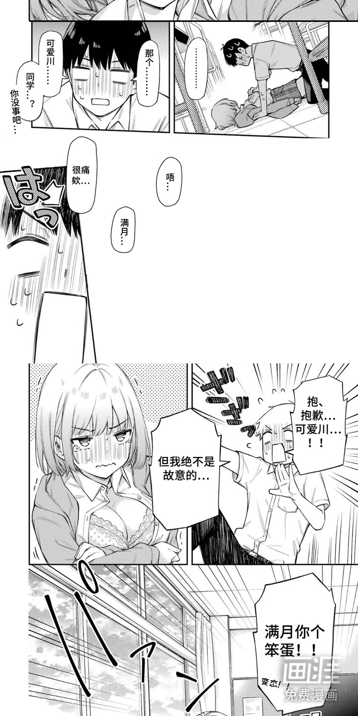第6话：第6章：新课题预览分镜