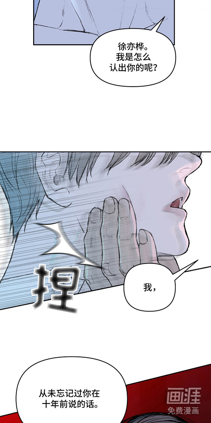 第7话：第7章：模范市民预览分镜