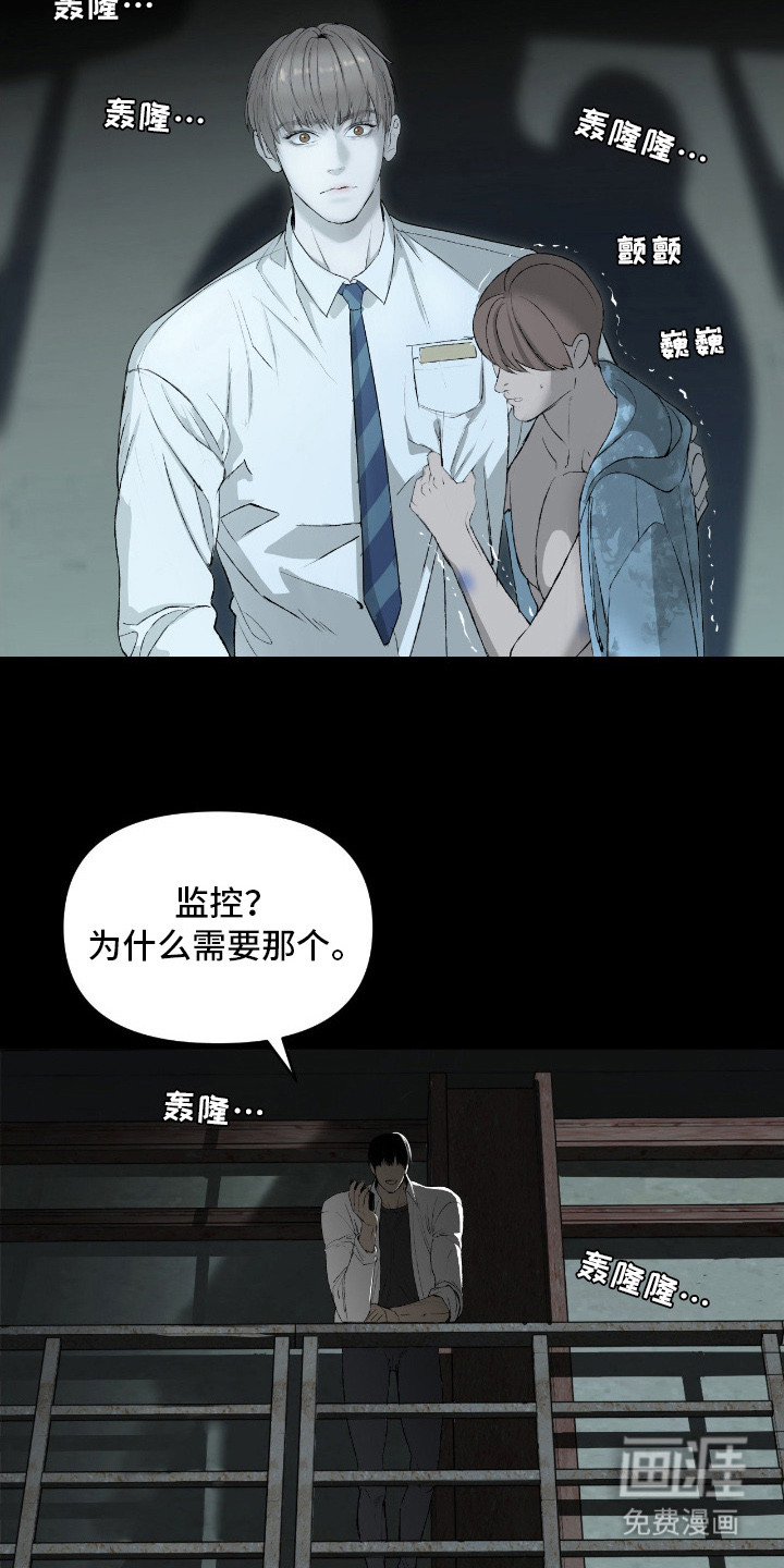第9话：第9章：靠山预览分镜