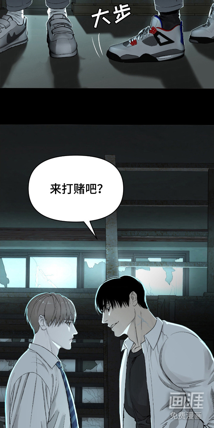 第11话：第11章：诱饵预览分镜