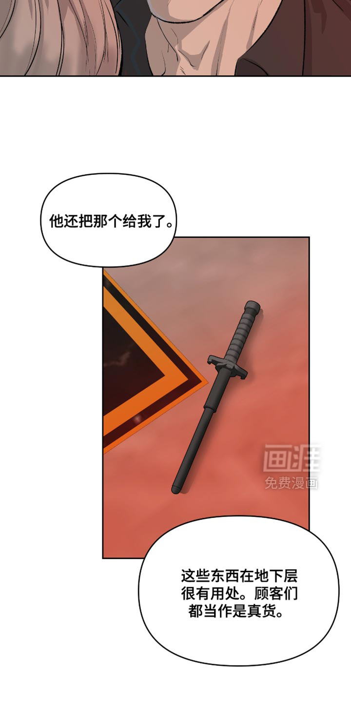 第13话：第13章：我的话就是王法预览分镜