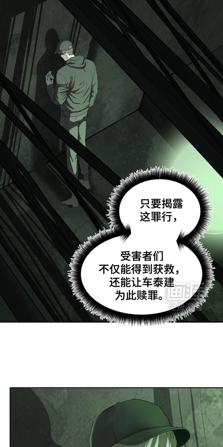 第16话：第16章：不要动他预览分镜