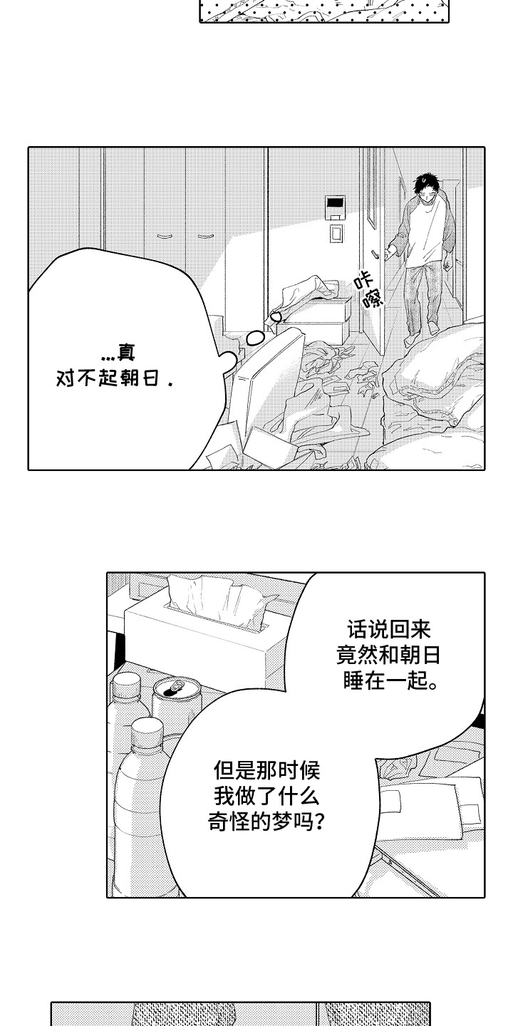 第4话：第4章：这是什么预览分镜