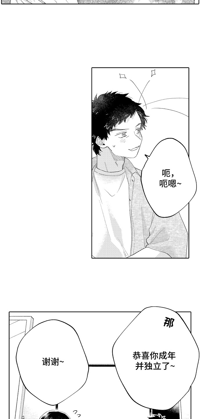 第5话：第5章：戴高帽预览分镜