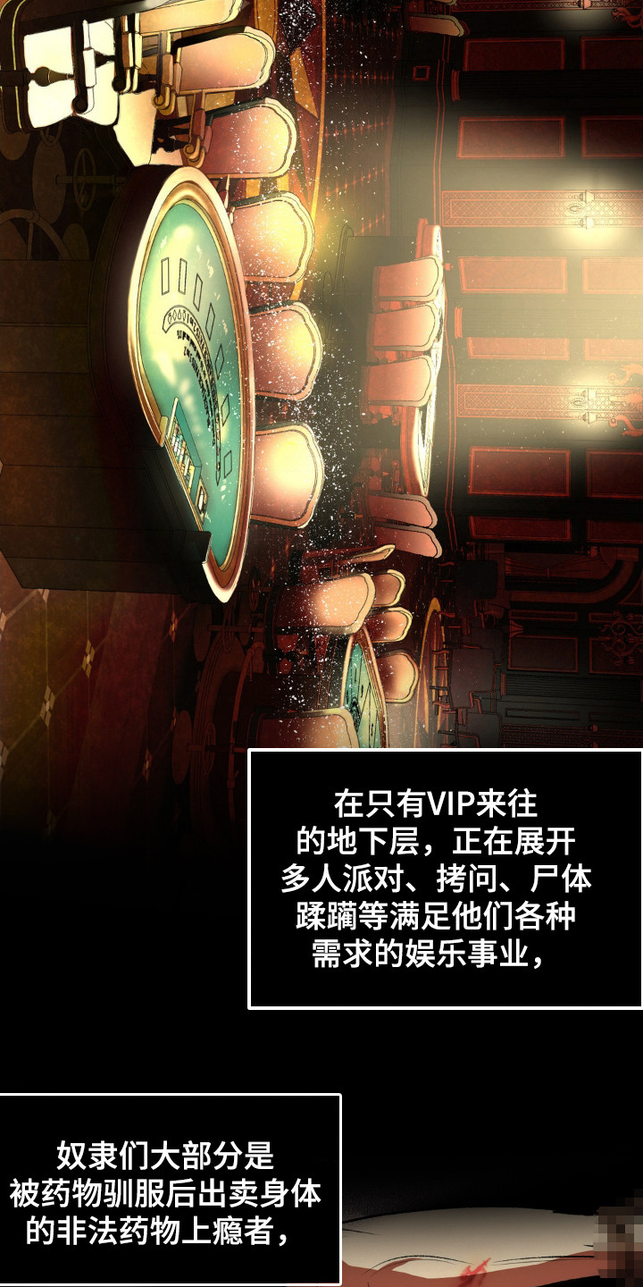 第1话：第1章：犯罪集团预览分镜