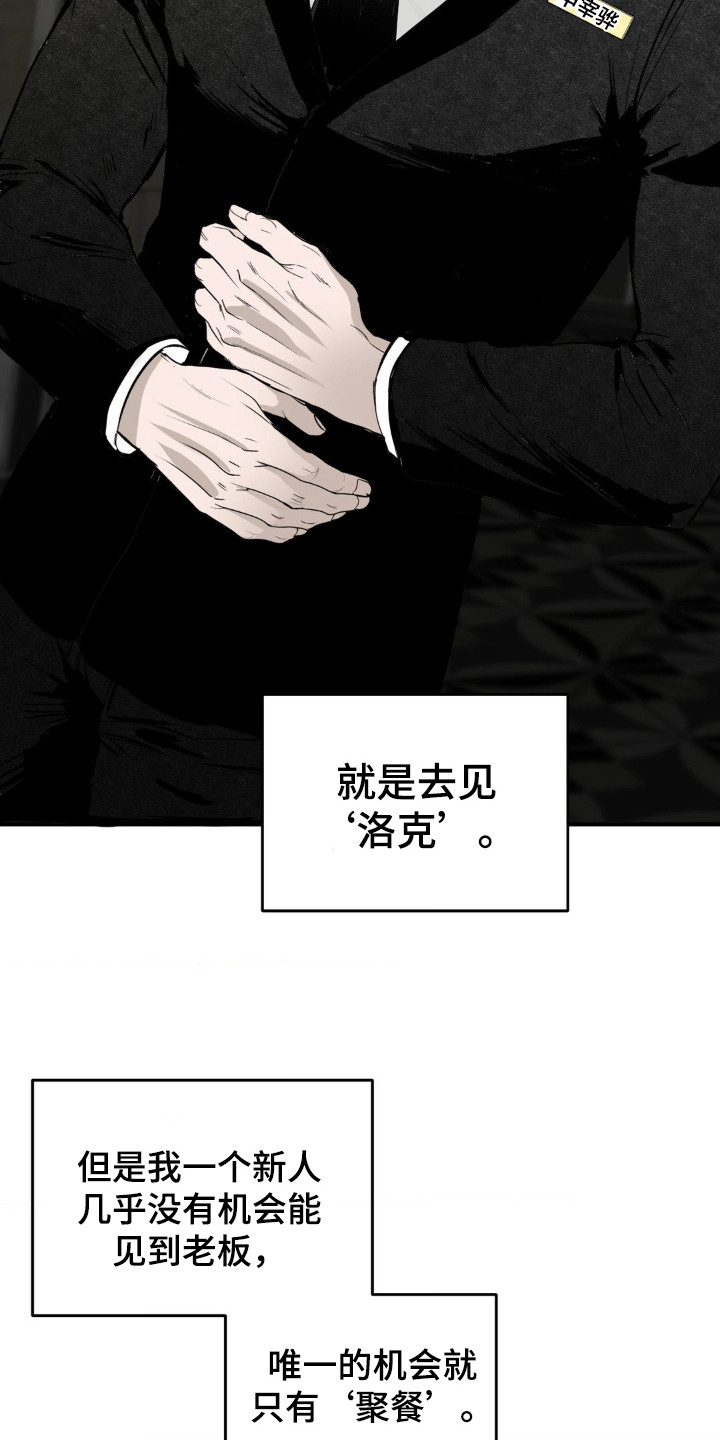 第2话：第2章：潜入预览分镜