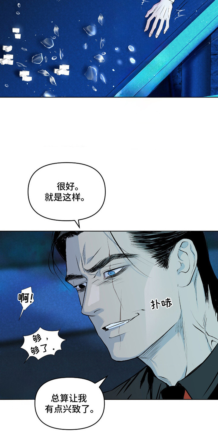 第5话：第5章：教育新人预览分镜