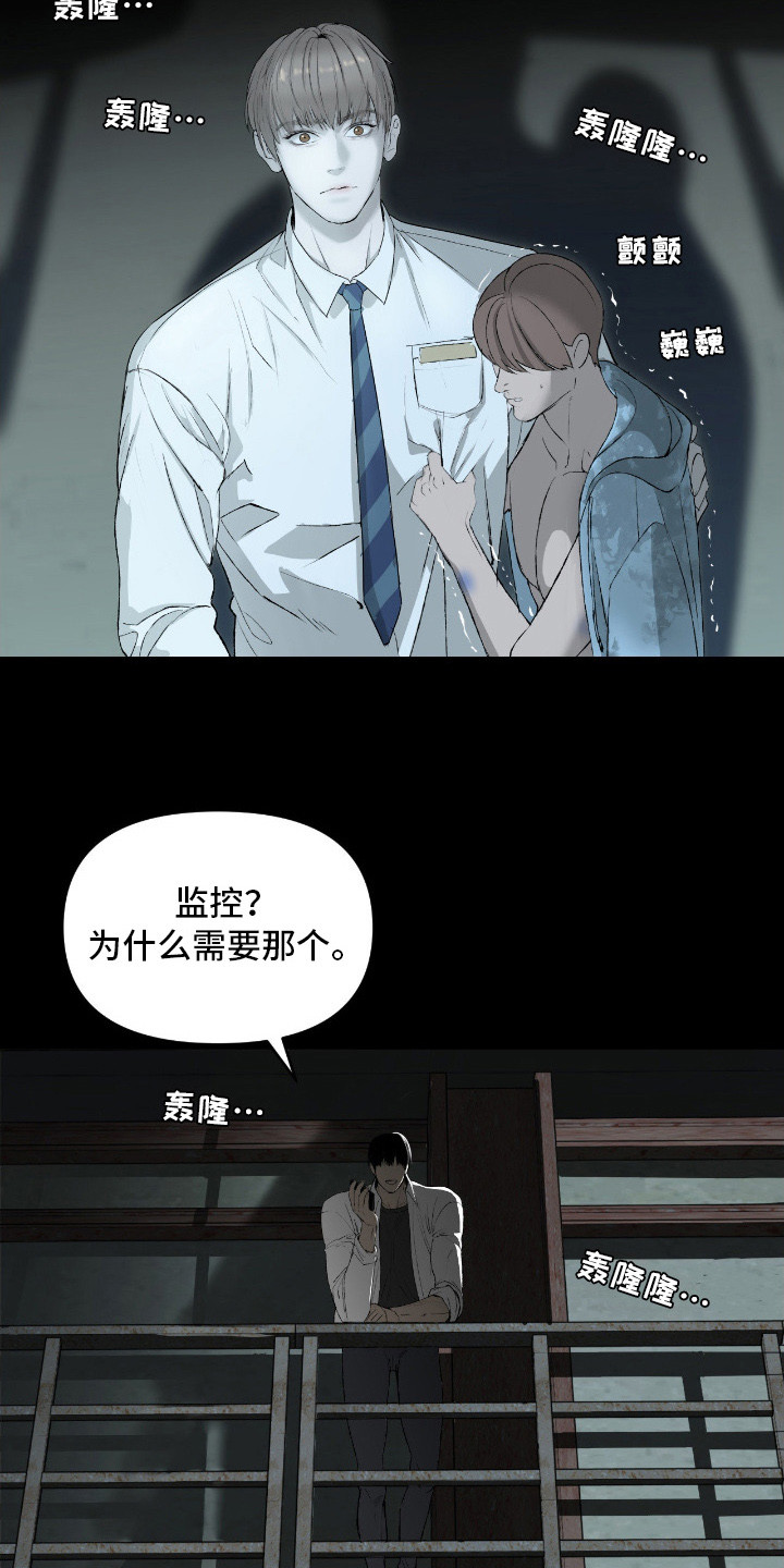 第9话：第9章：靠山预览分镜