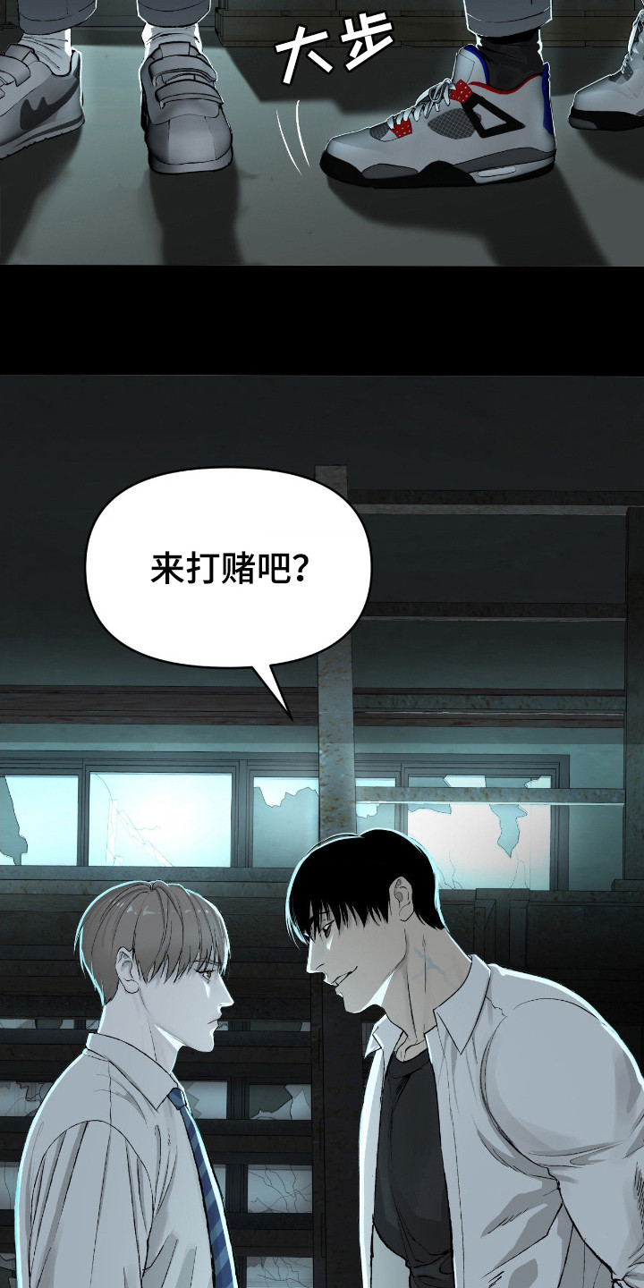 第11话：第11章：诱饵预览分镜