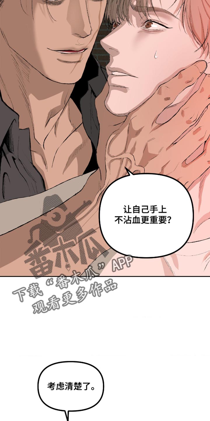 第18话：第18章：这就是你想要的预览分镜