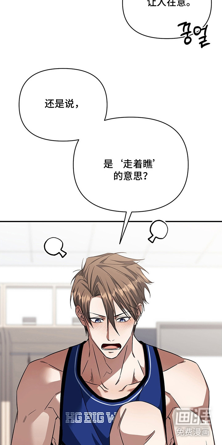 第11话：第11章：有话要说预览分镜