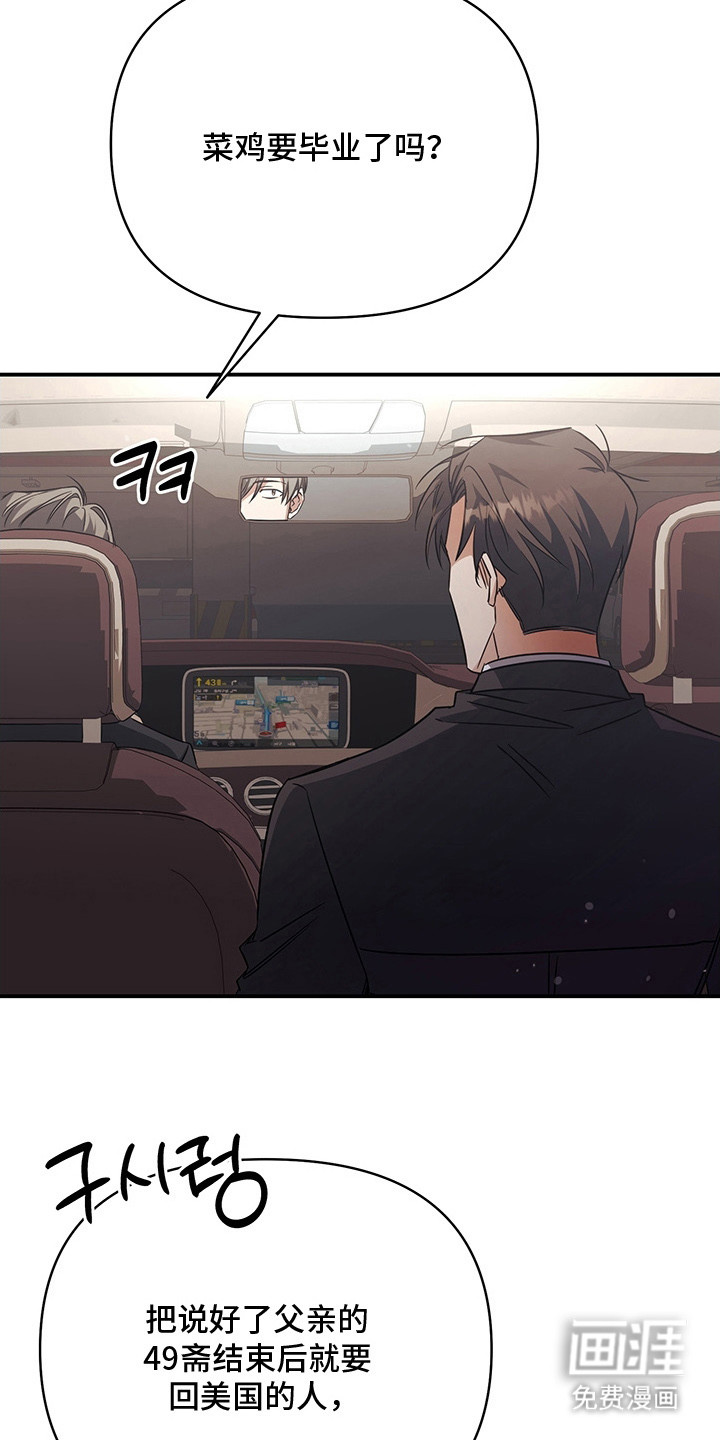 第13话：第13章：吃醋预览分镜
