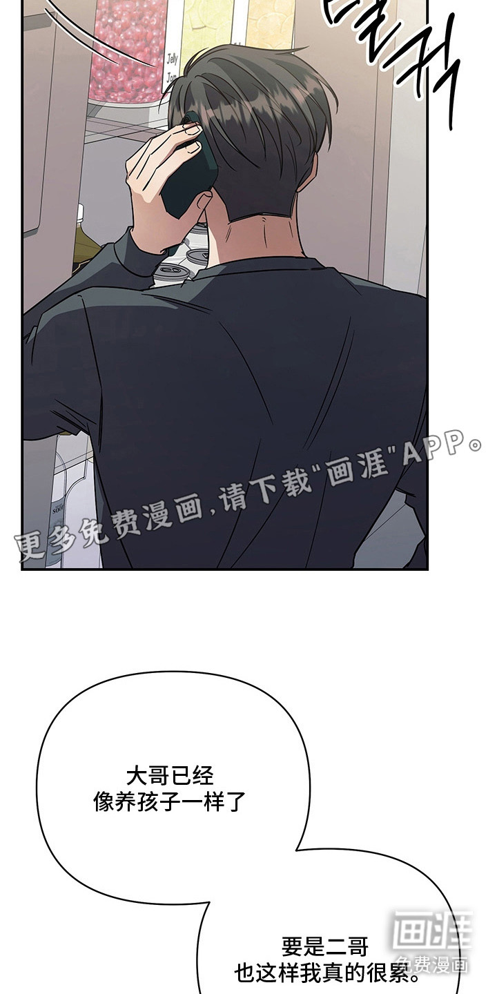 第18话：第18章：为了道歉预览分镜