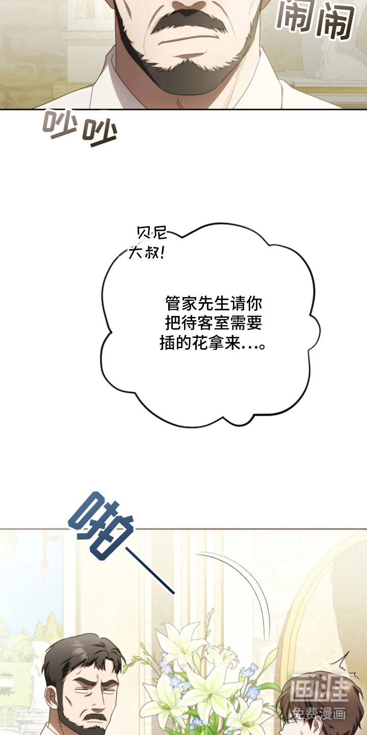 第8话：第8章：助手预览分镜
