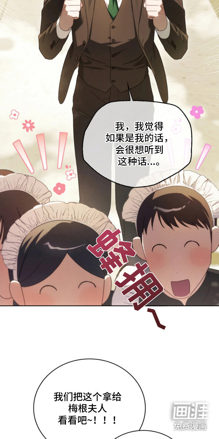 第14话：第14章：越传越远预览分镜
