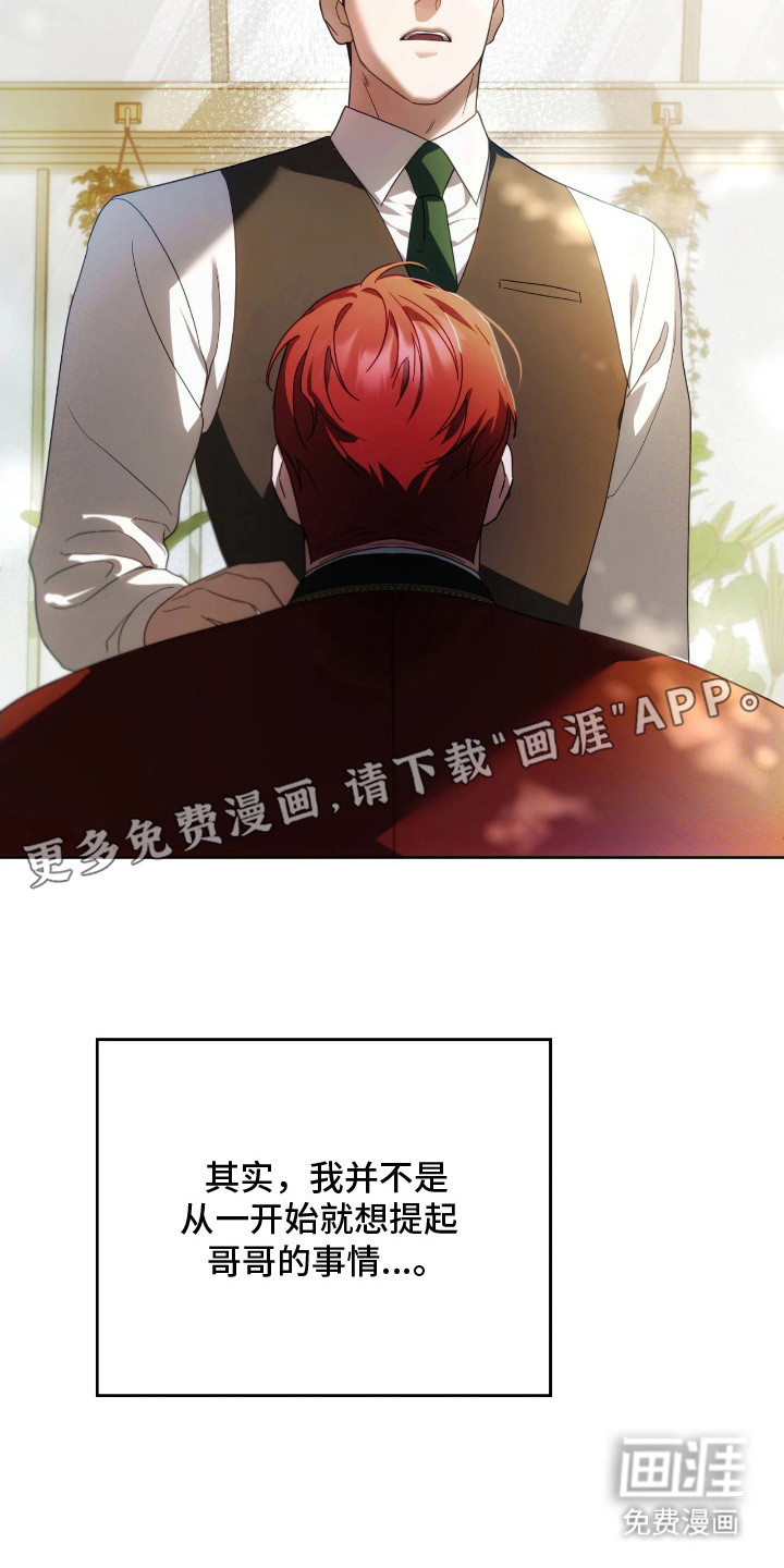第17话：第17章：变化预览分镜