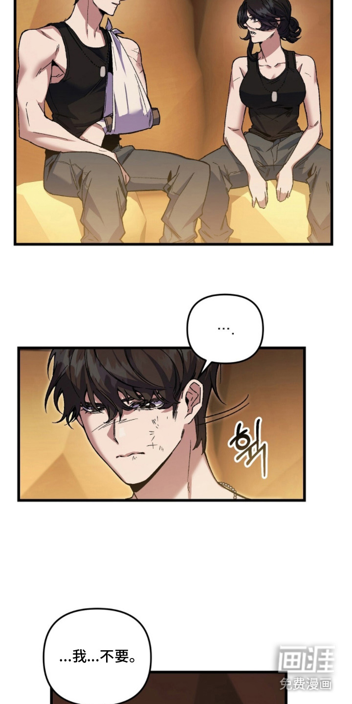 第6话：第6章：好好珍惜预览分镜