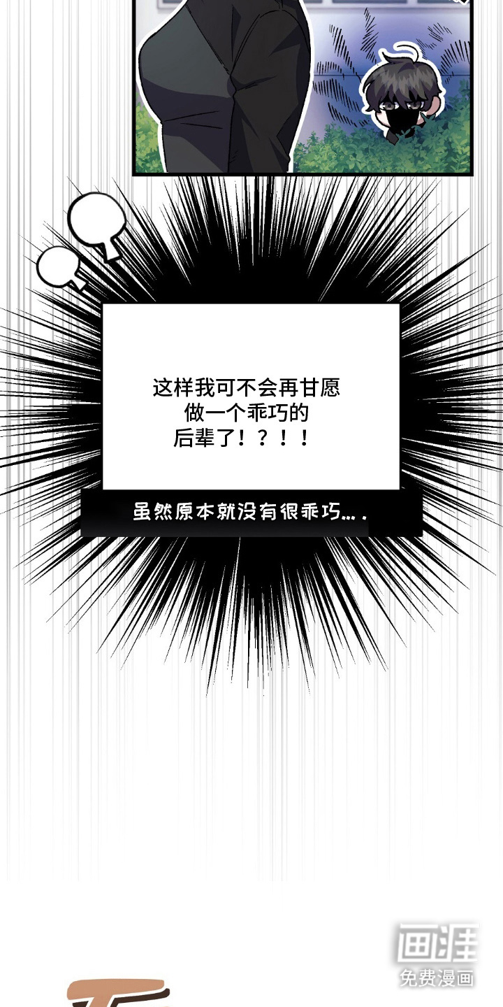 第14话：第14章：你先的预览分镜