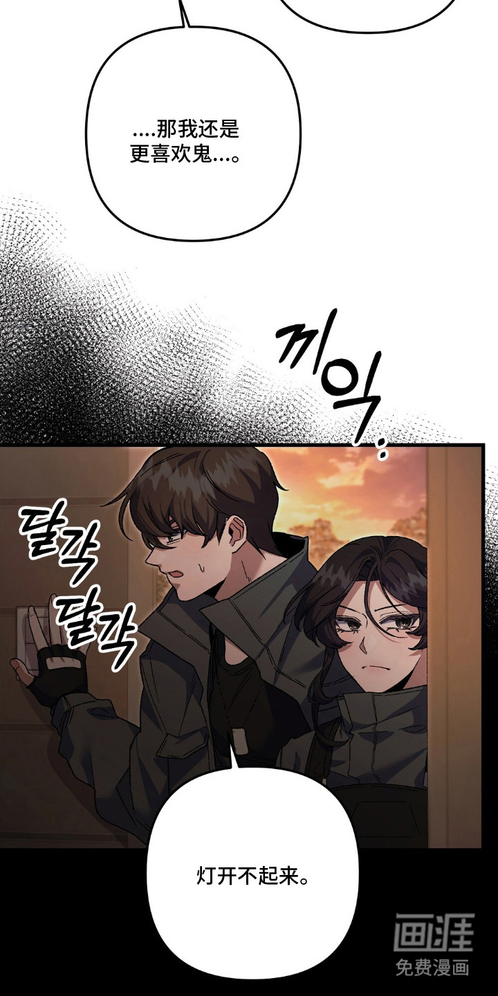 第16话：第16章：两种结局预览分镜