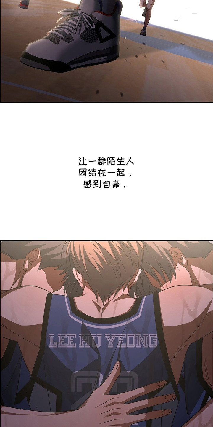 第1话：第1章：篮球新星预览分镜