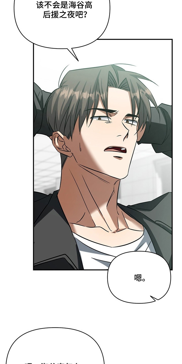 第3话：第3章：后援之夜预览分镜