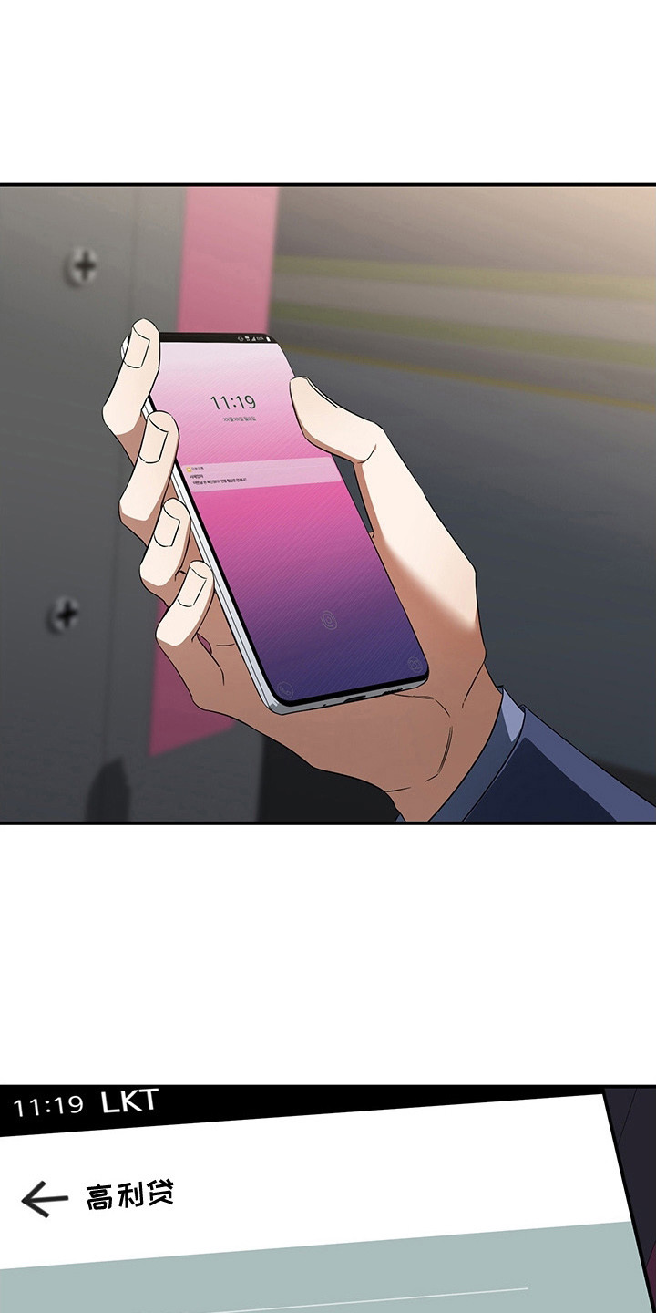 第7话：第7章：债务预览分镜