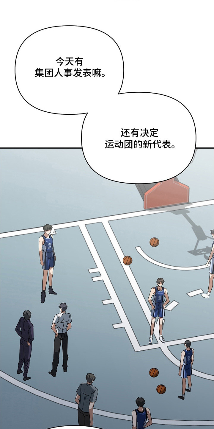 第9话：第9章：现场观摩预览分镜