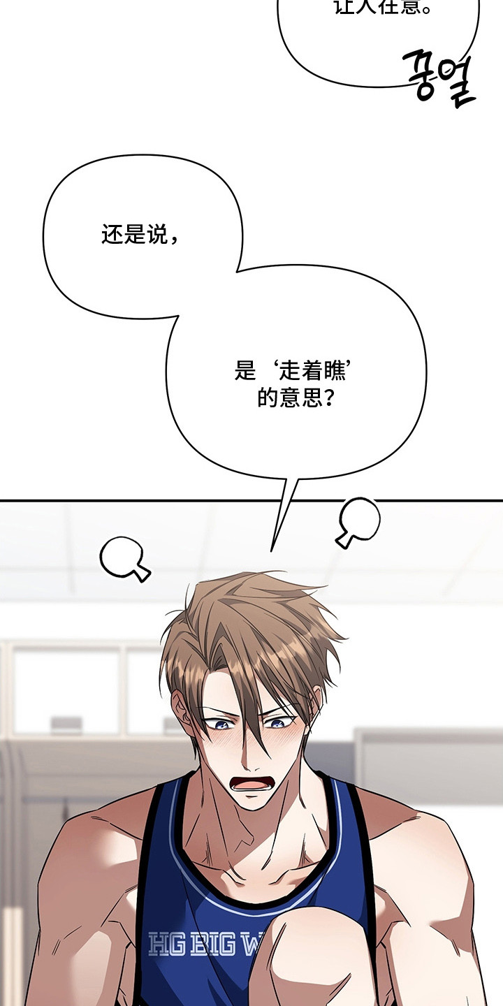 第11话：第11章：有话要说预览分镜