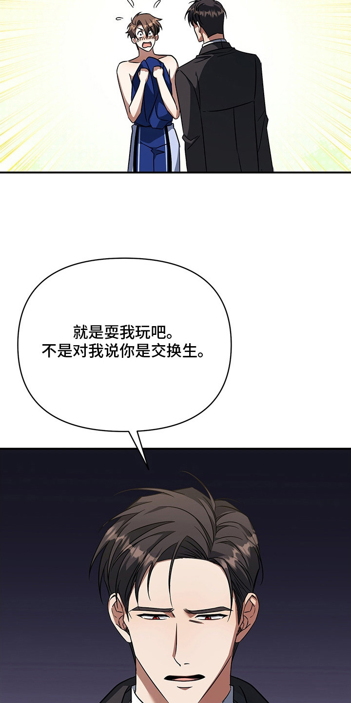 第12话：第12章：被耍了预览分镜