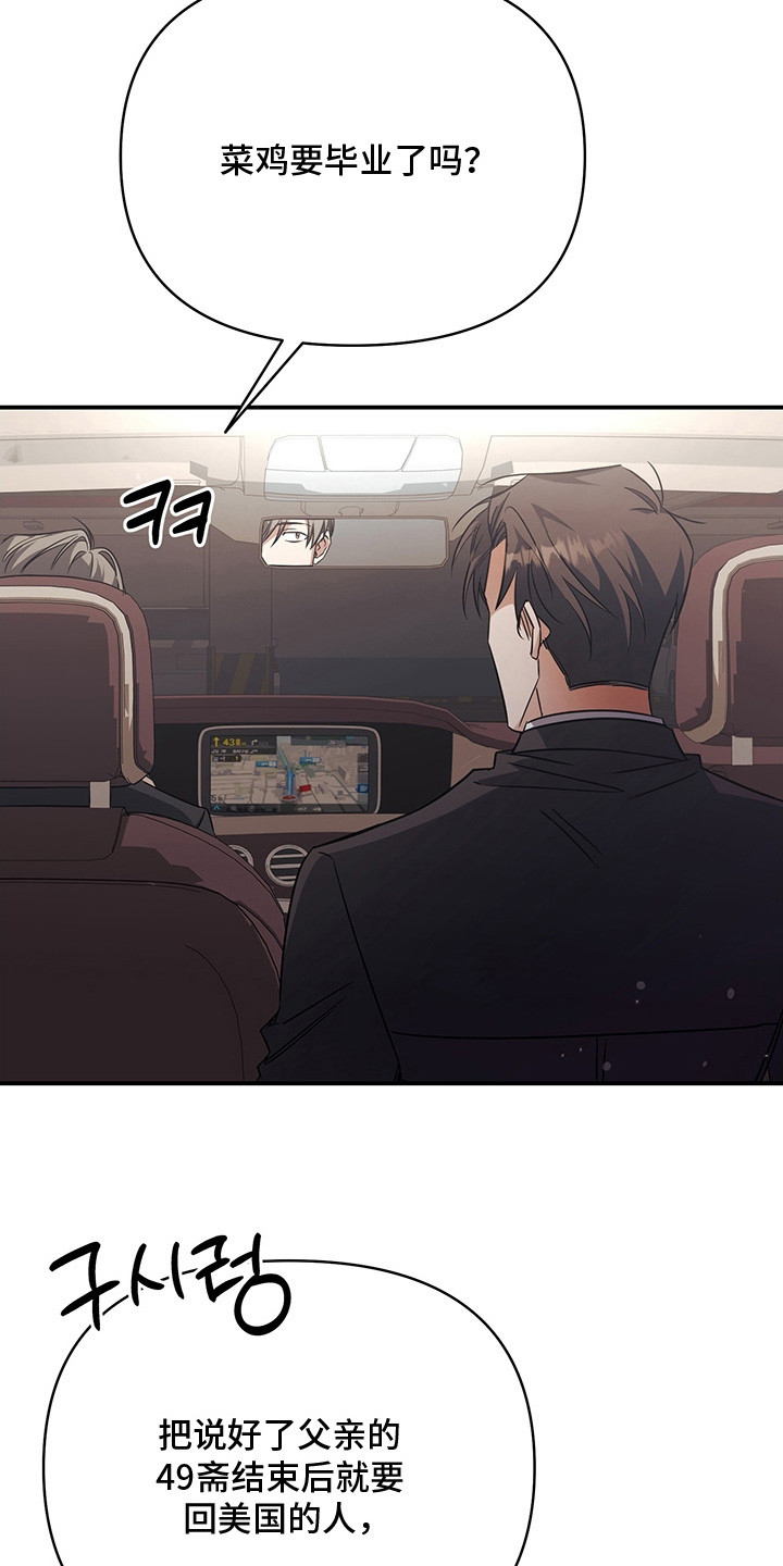 第13话：第13章：吃醋预览分镜