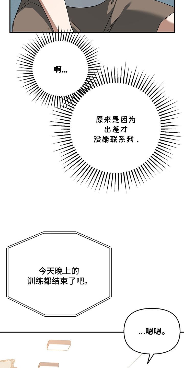 第16话：第16章：小路预览分镜