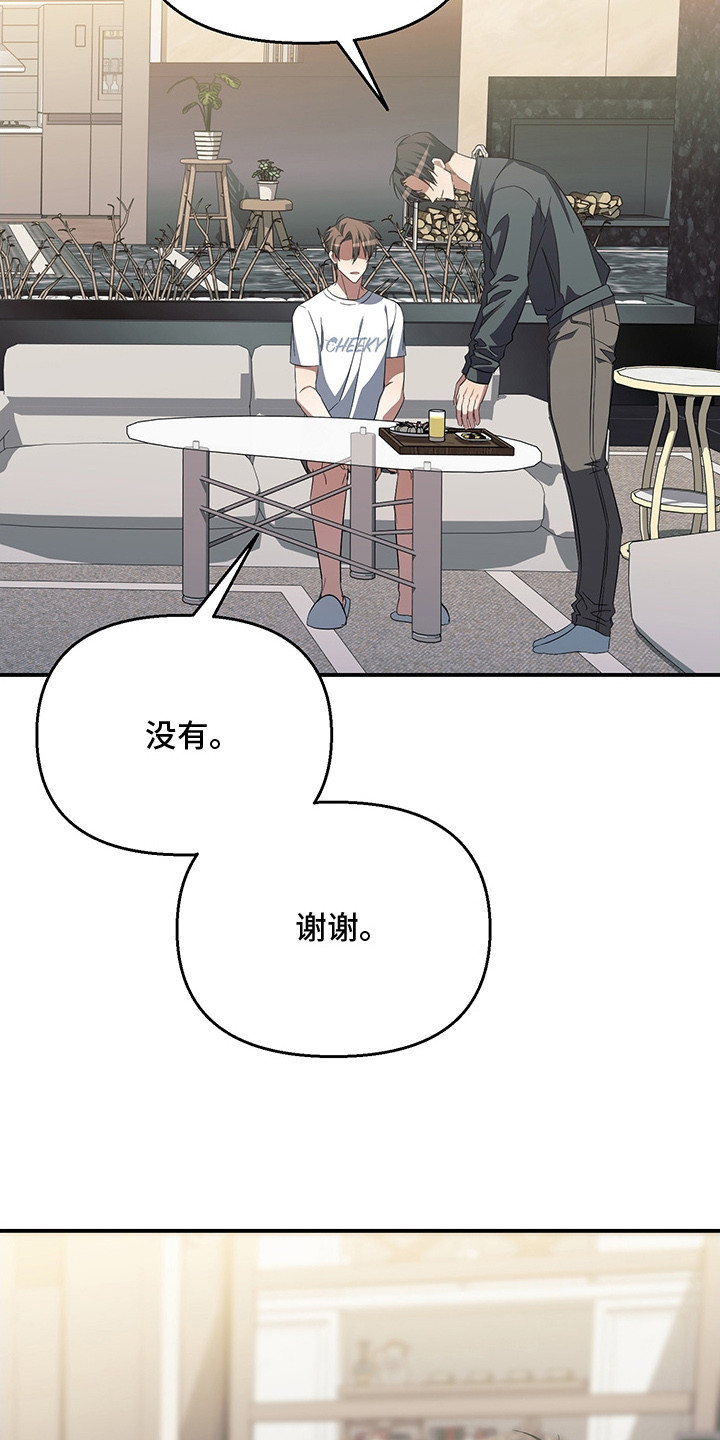 第18话：第18章：为了道歉预览分镜