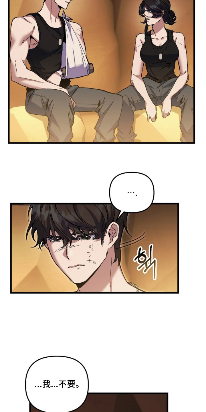 第6话：第6章：好好珍惜预览分镜