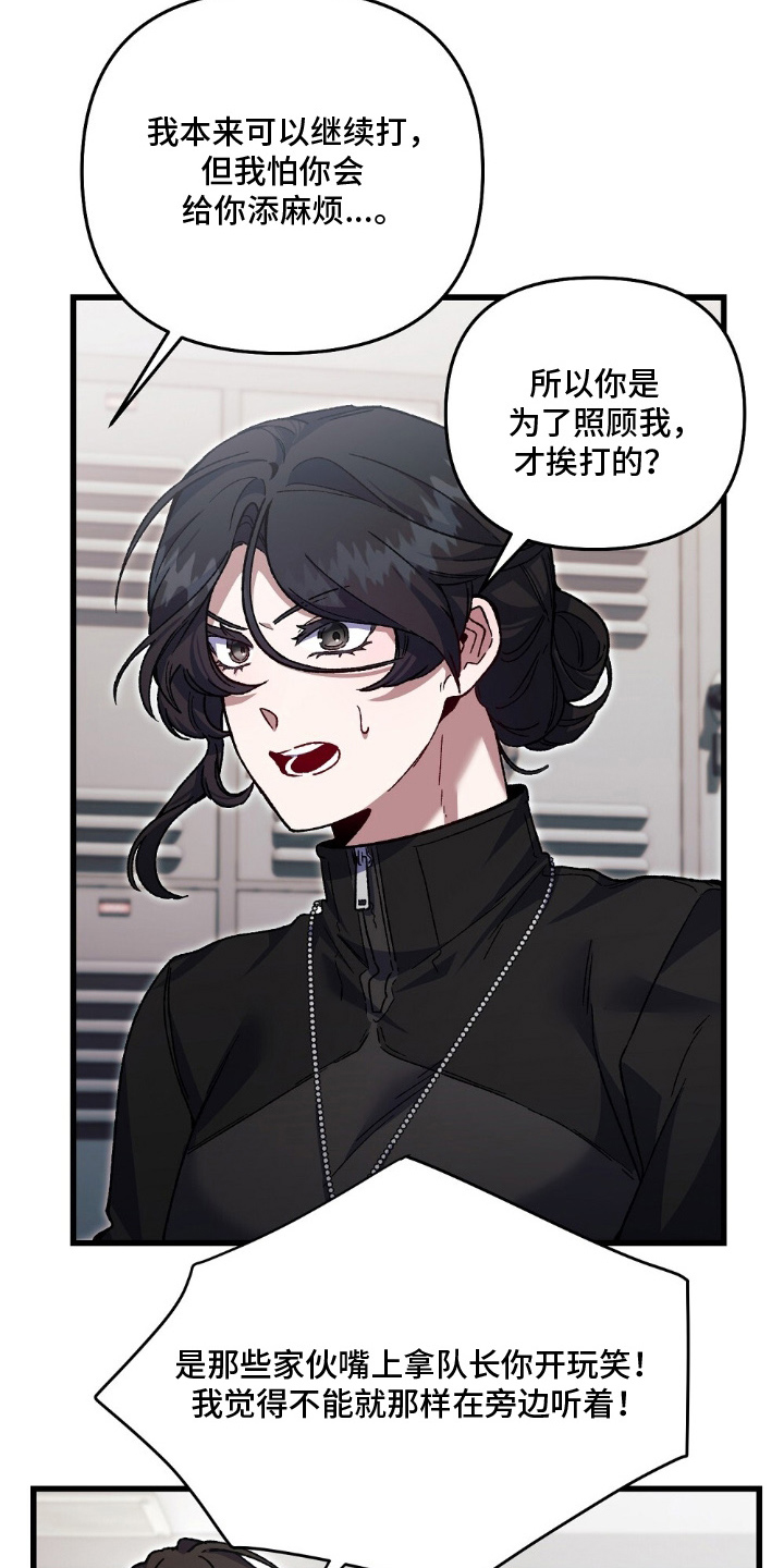 第8话：第8章：做不到预览分镜