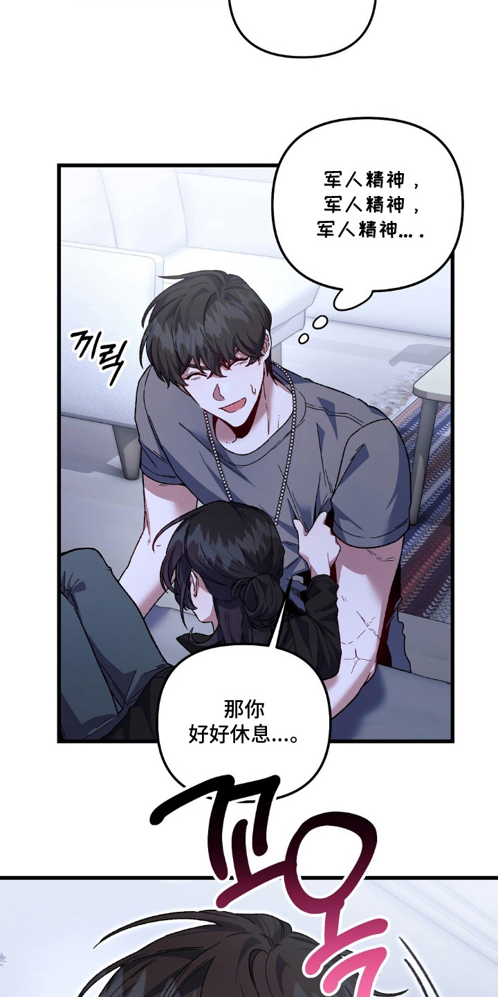 第11话：第11章：真可爱预览分镜