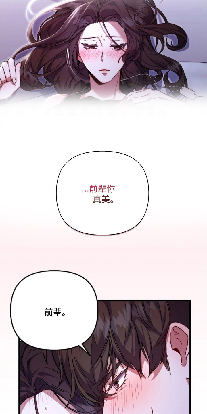 第12话：第12章：别开玩笑预览分镜