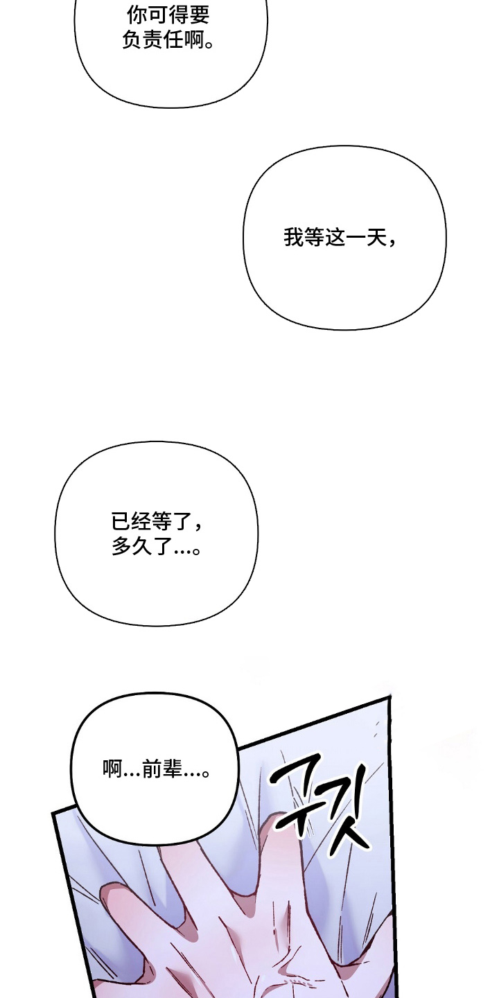 第13话：第13章：不记得了预览分镜