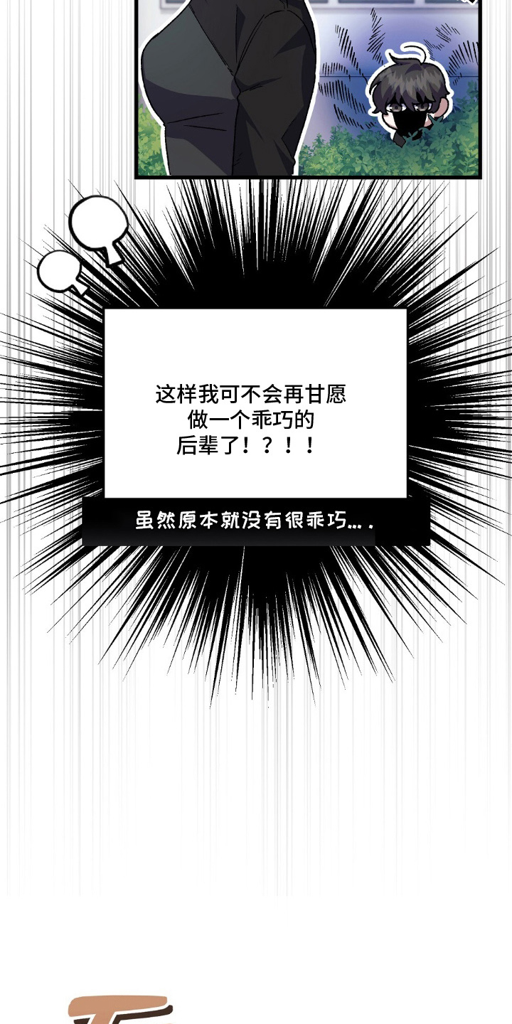 第14话：第14章：你先的预览分镜