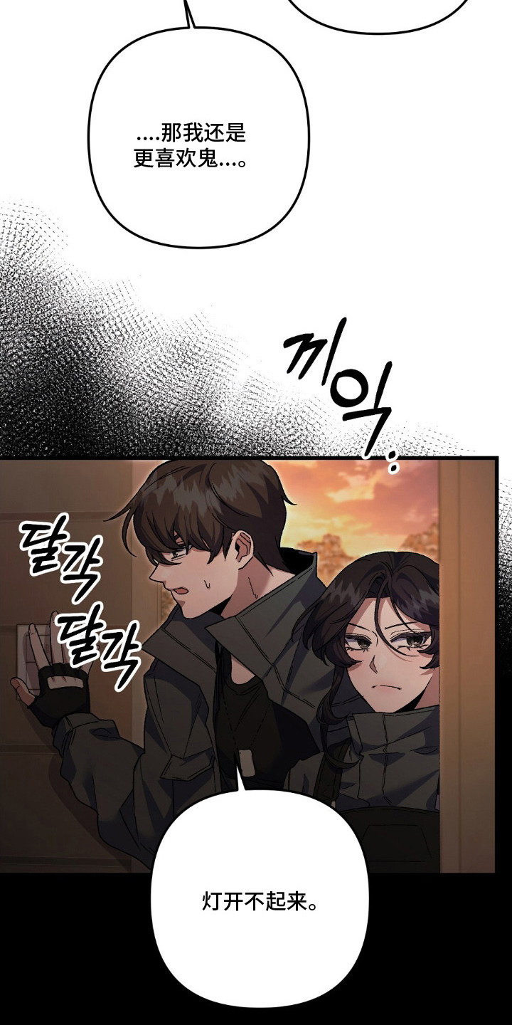 第16话：第16章：两种结局预览分镜