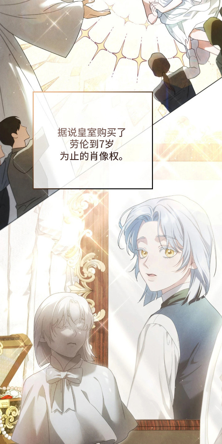 第4话：第4章：委托预览分镜