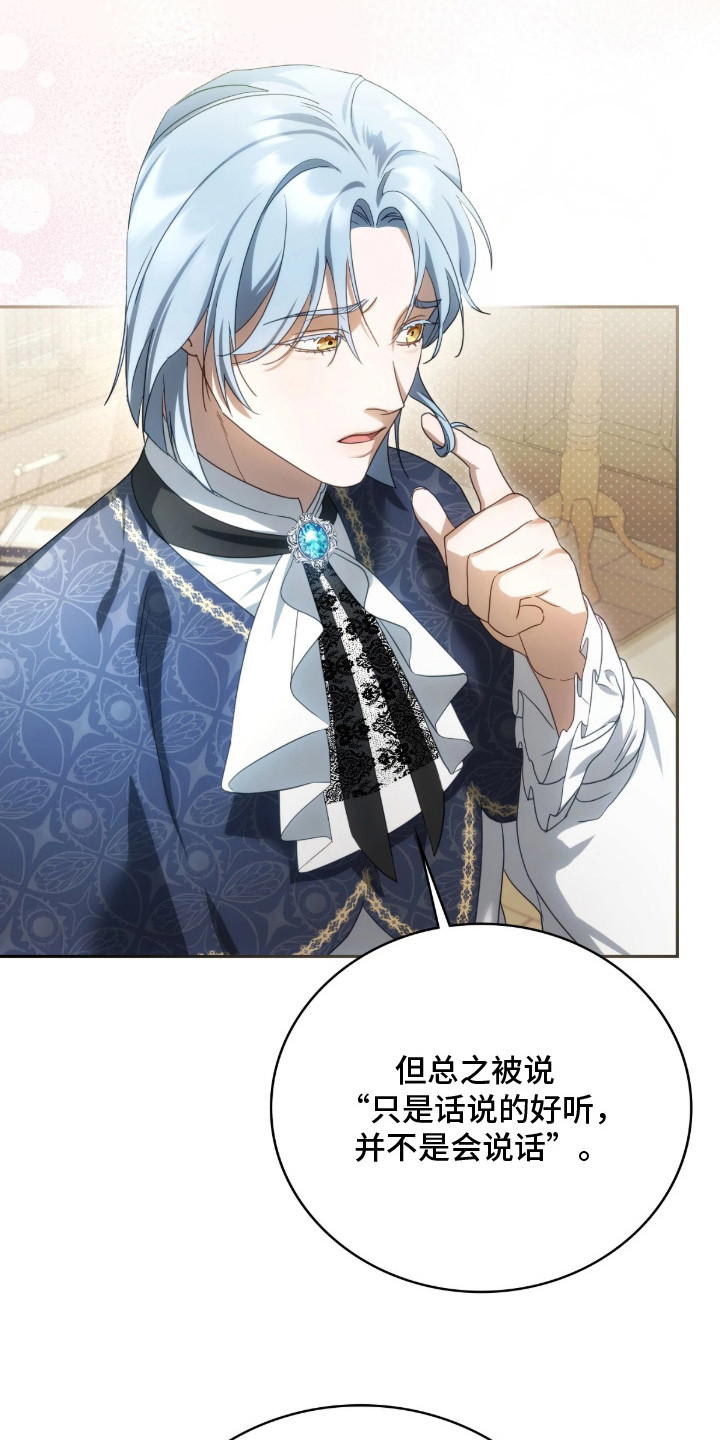 第5话：第5章：拒绝预览分镜