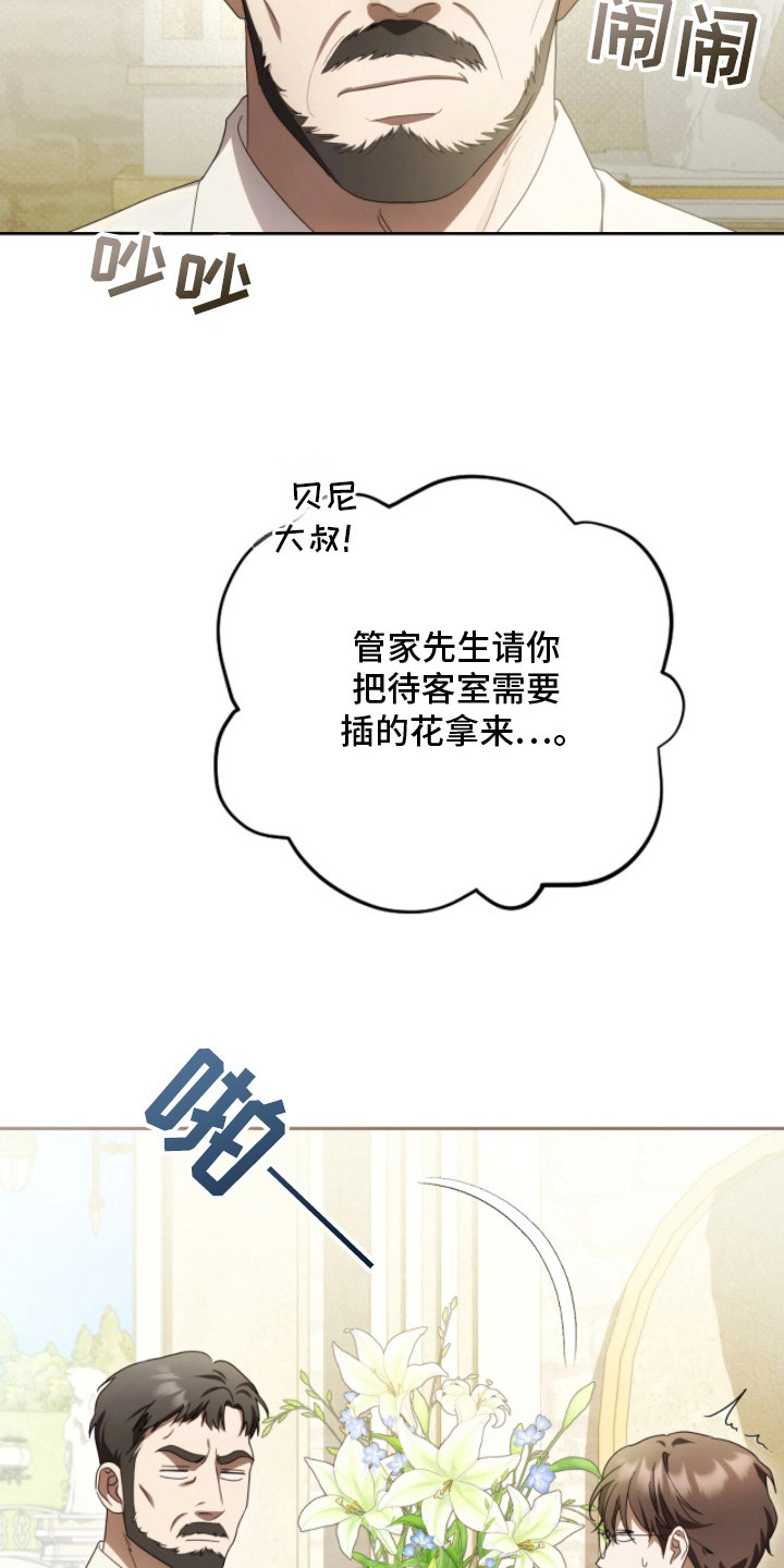 第8话：第8章：助手预览分镜