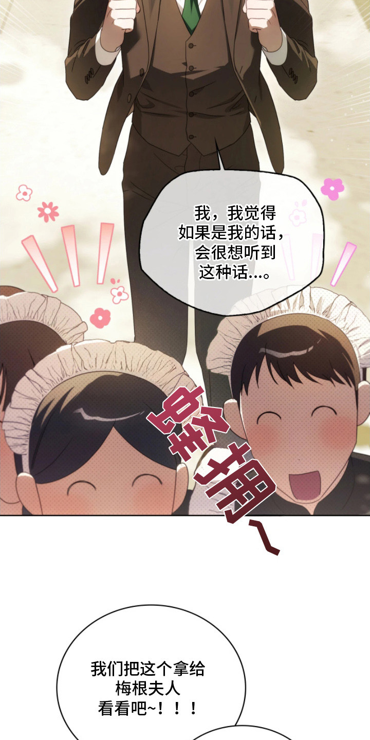 第14话：第14章：越传越远预览分镜